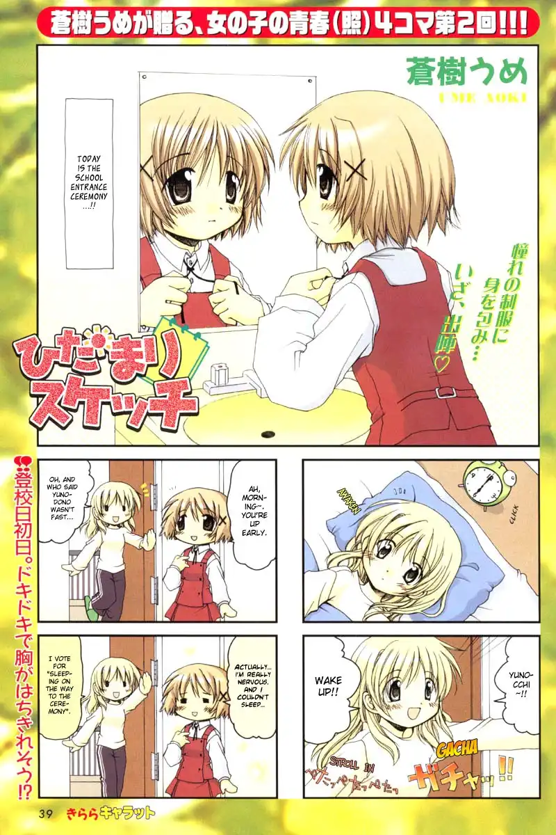 Hidamari Sketch Chapter 2 3